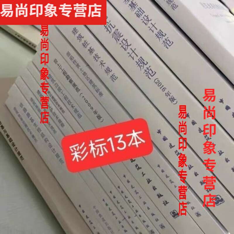 巖土工程師考試規范巖土工程師考試規范標簽  第2張