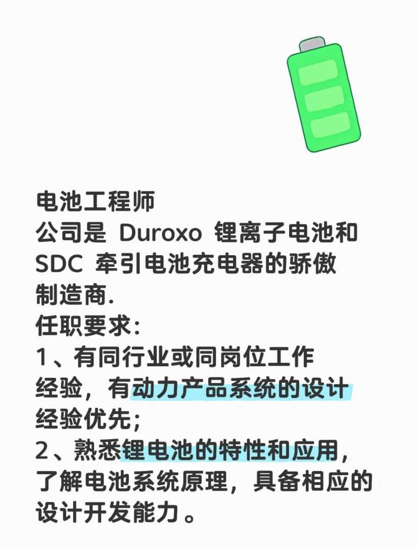 電池結(jié)構(gòu)工程師每天都在干什么,電池結(jié)構(gòu)設(shè)計工程師發(fā)展前景  第2張