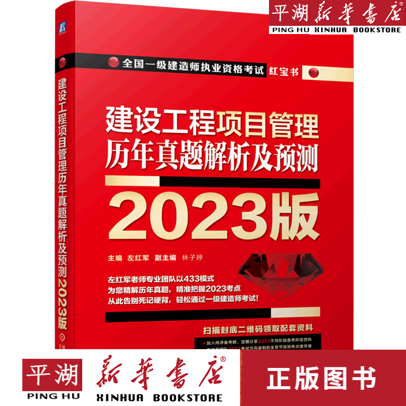 一級(jí)建造師項(xiàng)目管理真題解析,一級(jí)建造師項(xiàng)目管理真題解析視頻  第1張