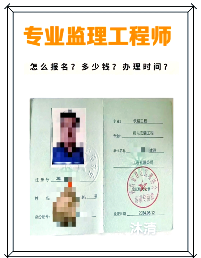 省監理工程師證,省注監理工程師  第1張