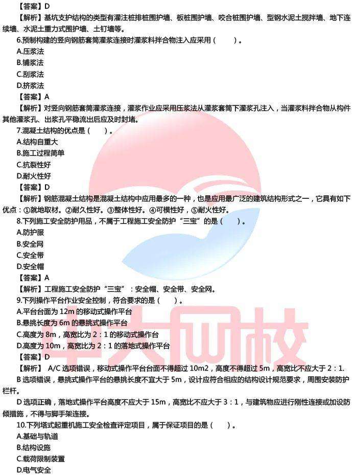 二級建造師學考網二級建造師在線教育考試 第2張 二級建造師學考網二級建造師在線教育考試 第2張