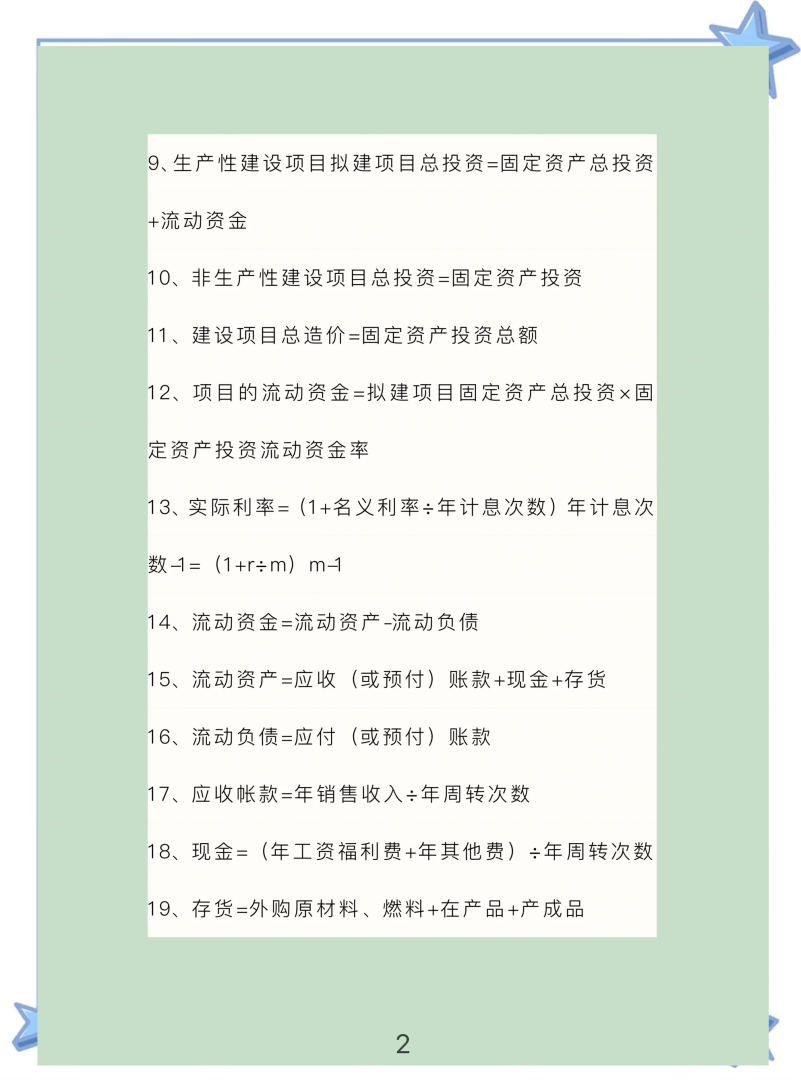 造價工程師復習計劃,造價工程師備考計劃表 第1張 造價工程師復習計劃,造價工程師備考計劃表 第1張