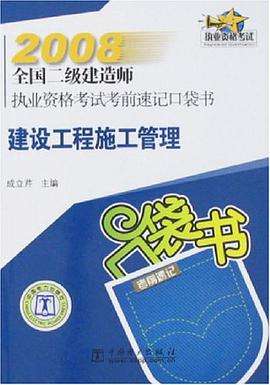 水利二級(jí)建造師考試用書水利水電二級(jí)建造師考試應(yīng)該看什么書  第1張