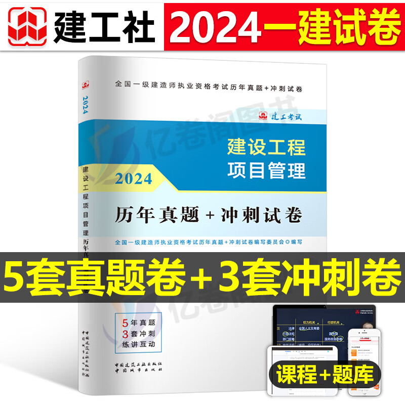 一級建造師項目管理真題,一級建造師項目管理真題及答案  第2張