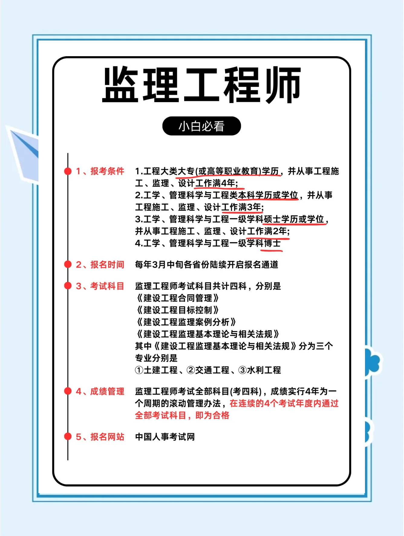 監理工程師哪個老師監理工程師哪個老師講的好 第2張 監理工程師哪個老師監理工程師哪個老師講的好 第2張