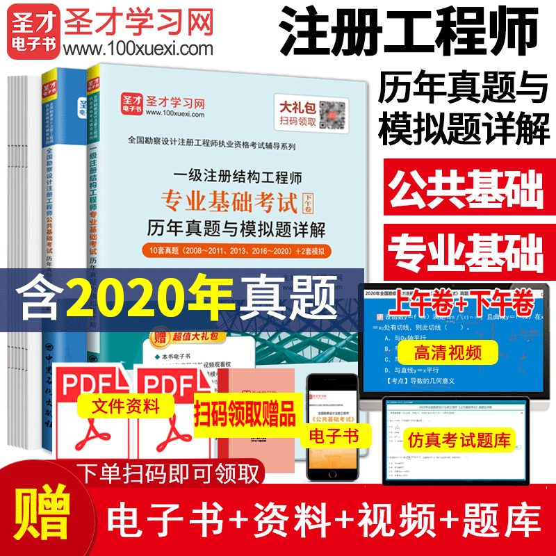注冊結構工程師基礎,注冊結構工程師基礎考試報名條件  第1張
