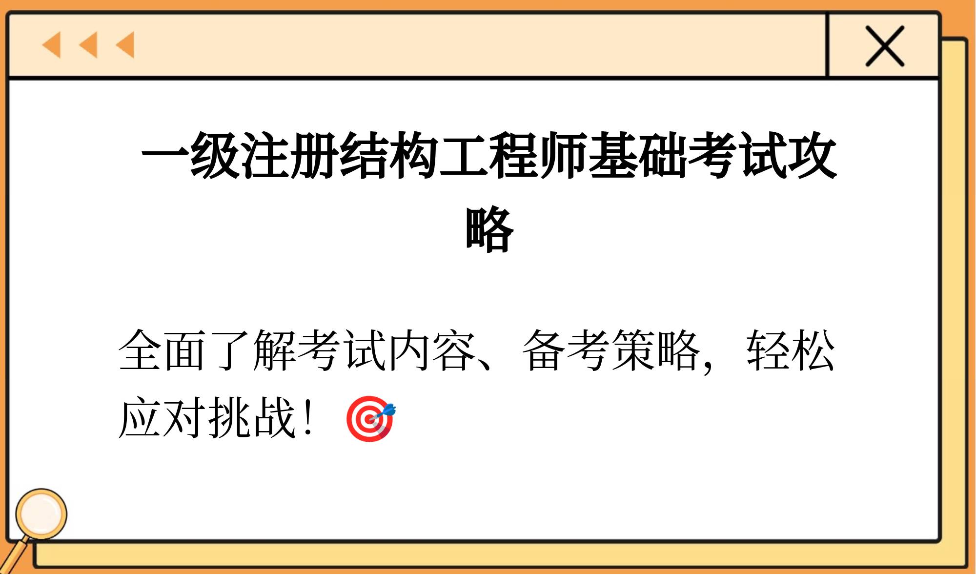 結構工程師證怎么考取需要什么條件,結構工程師需要靠什么證書  第1張