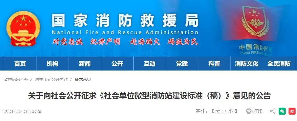 消防工程師證報(bào)考要求消防工程師證報(bào)考條件是什么百度百科  第1張