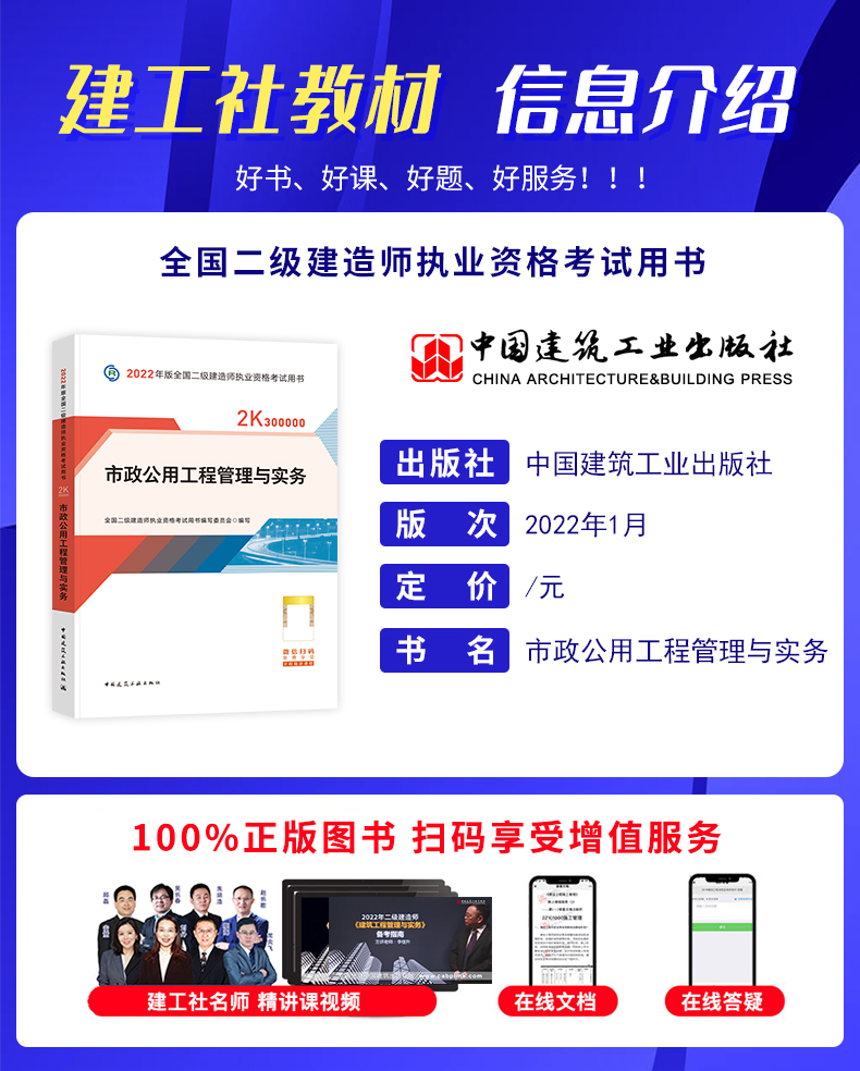二級建造師用什么書,二級建造師用什么教材 第2張 二級建造師用什么書,二級建造師用什么教材 第2張