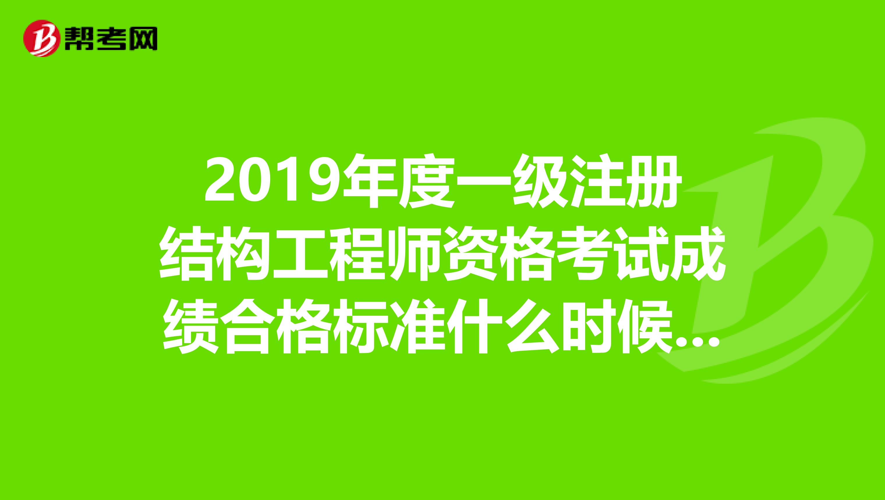 2019注冊結構工程師程序,2021注冊結構工程師報名條件  第2張