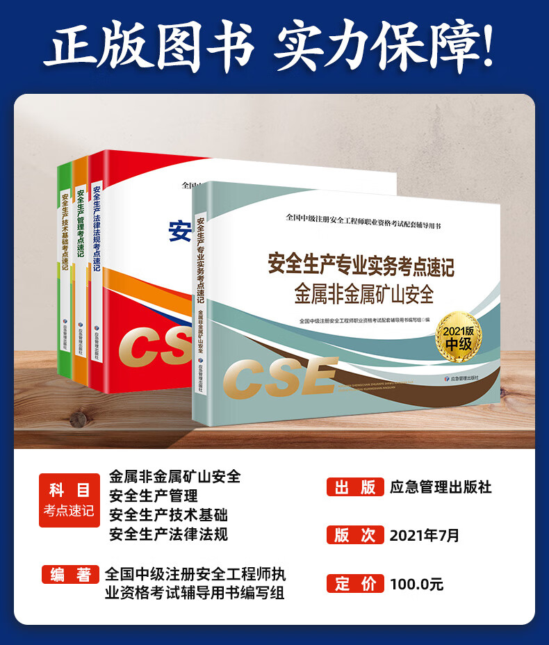 2019注冊安全工程師教材,2019注冊安全工程師pdf下載  第1張