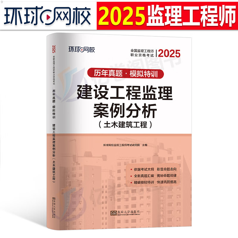 監理工程師考試模擬試題及答案監理工程師考試模擬試題  第1張