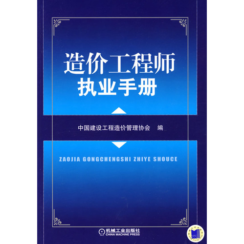 辦造價工程師證辦造價工程師證有什么用  第1張
