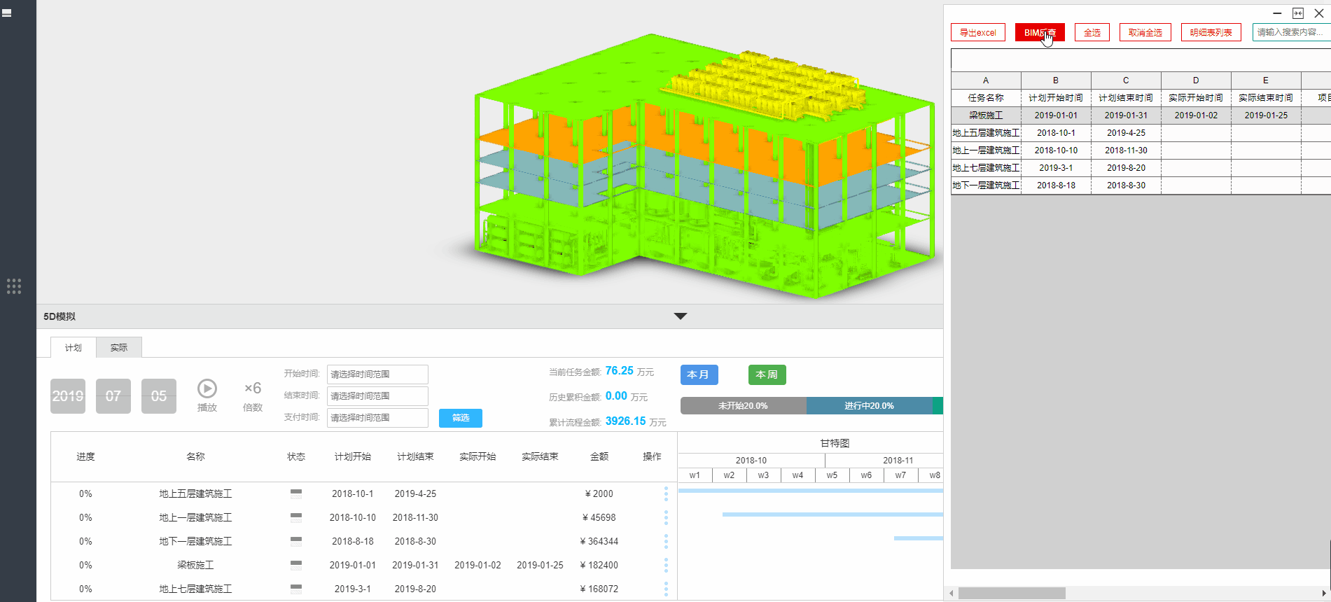bim高級工程師網上怎么查詢bim高級工程師兼職查詢  第2張