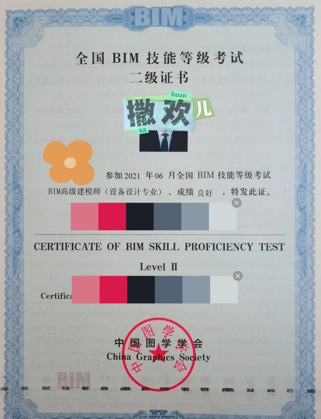 bim工程師報考資訊,bim工程師考試報名條件  第1張