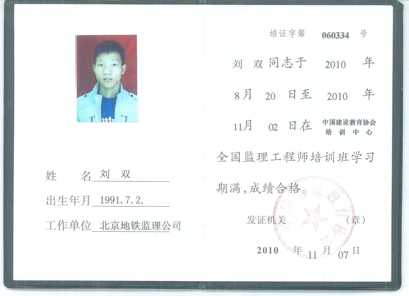 注冊(cè)人防監(jiān)理工程師報(bào)考條件注冊(cè)人防監(jiān)理工程師  第1張