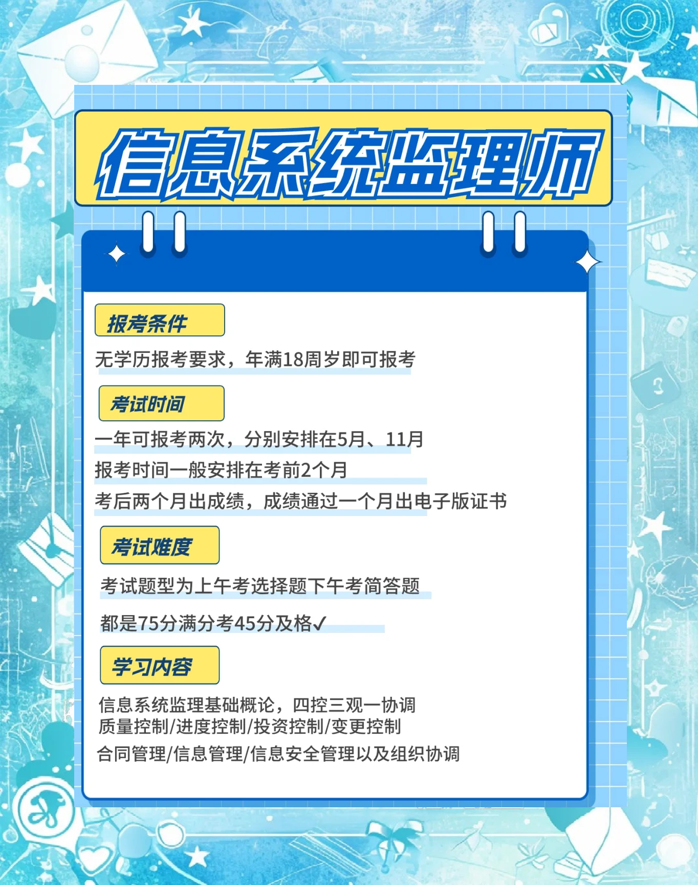 注冊監理工程師信息查詢官網,注冊監理工程師信息查詢  第2張