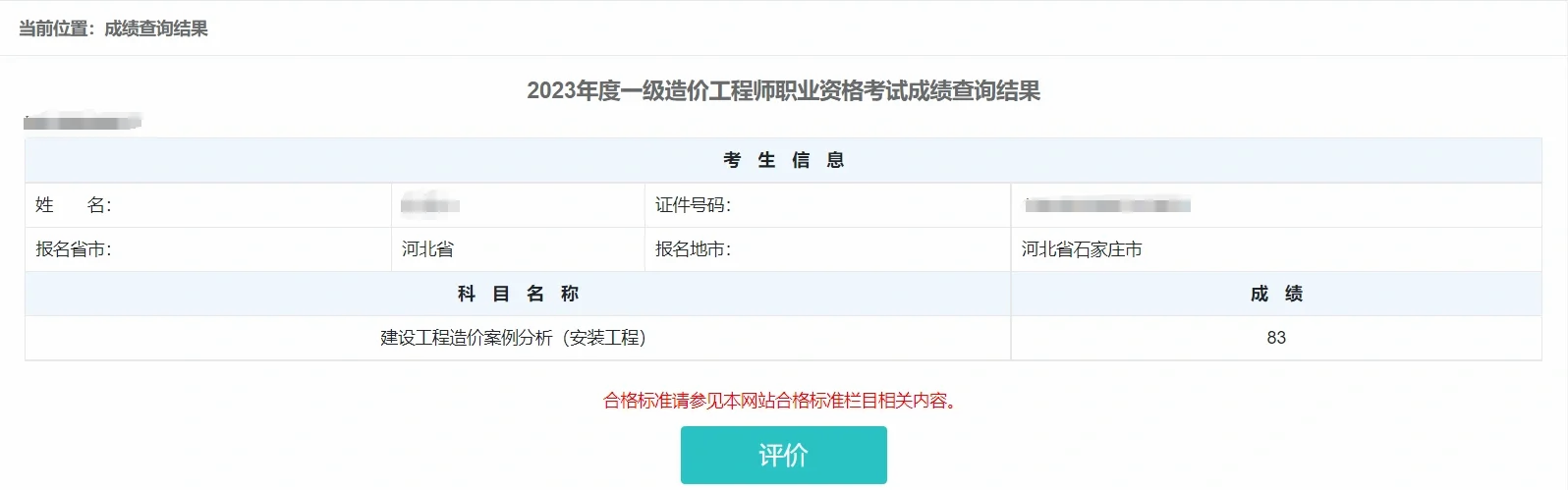 造價工程師江蘇做的繼續教育,上海能否進行延續注冊造價工程師江蘇  第1張