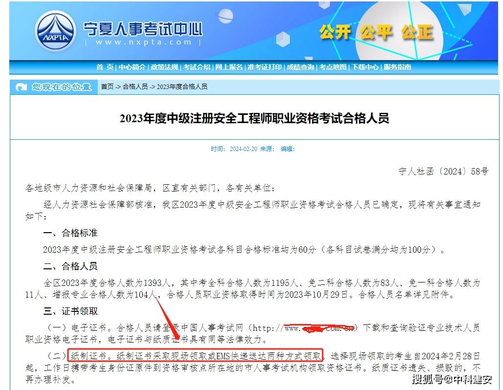 注冊安全工程師可以擔任總監嗎,注冊安全工程師可以當監理嗎  第1張