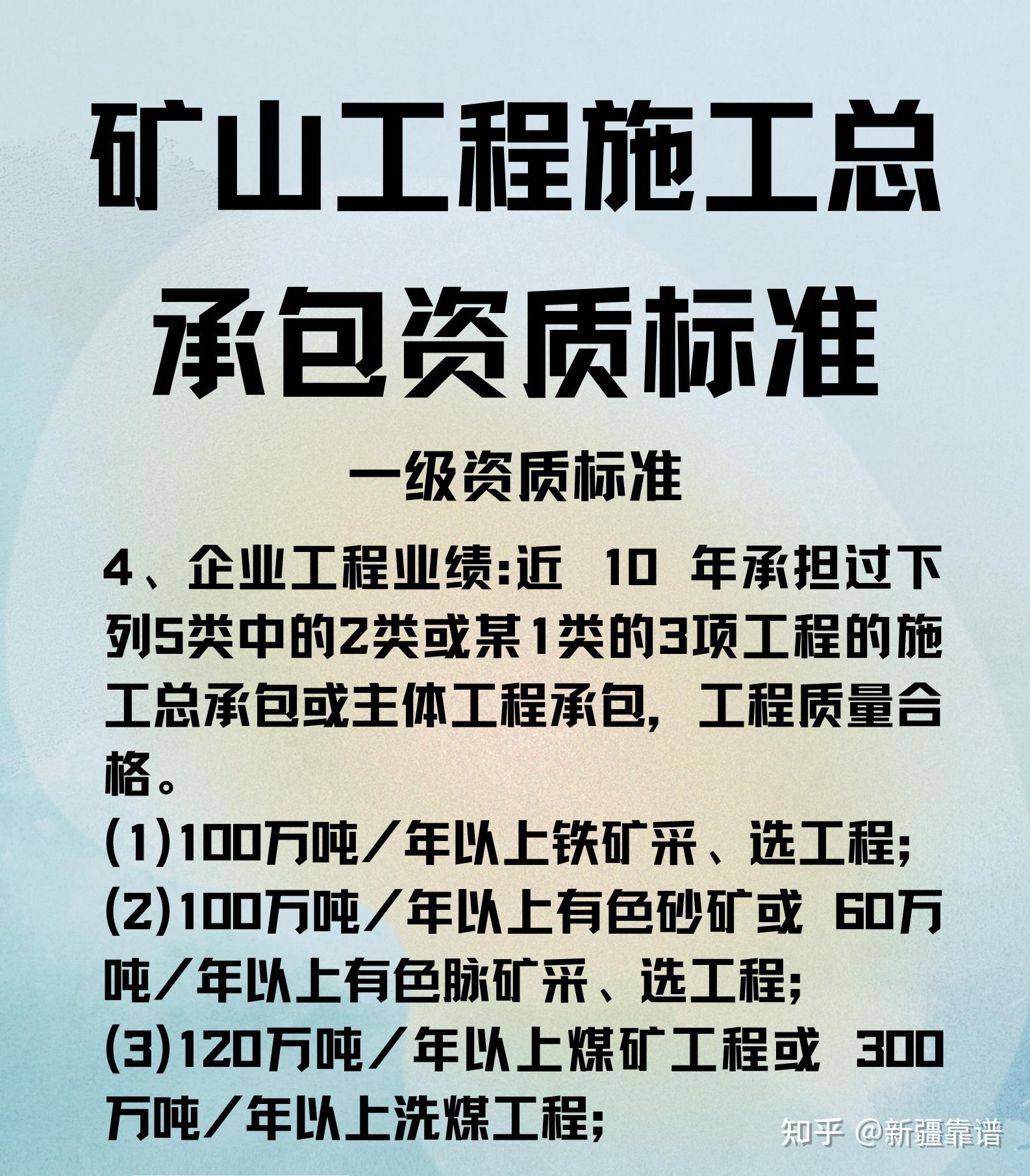 注冊巖土工程師資質(zhì)人數(shù)要求巖土工程師新企業(yè)資質(zhì)影響  第2張
