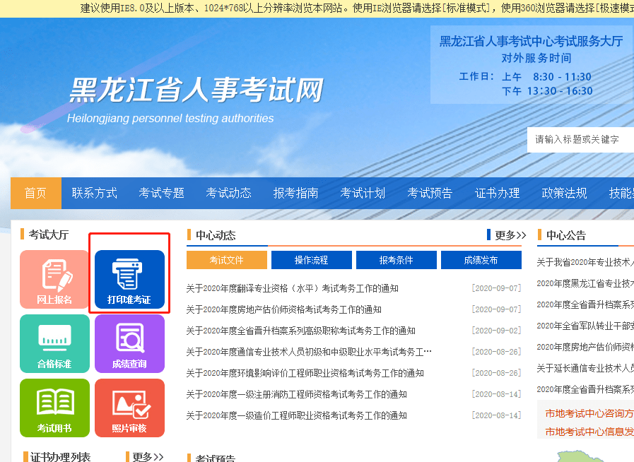 河北二級建造師報名時間,河北省二級建造師報名官網  第1張