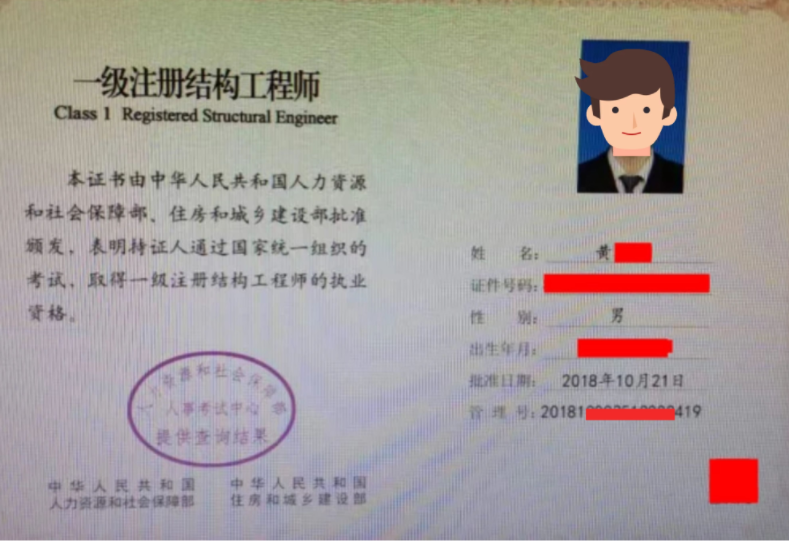 注冊結構工程師含金量怎么樣好考嗎,注冊結構工程師好考嗎知乎 第2張 注冊結構工程師含金量怎么樣好考嗎,注冊結構工程師好考嗎知乎 第2張