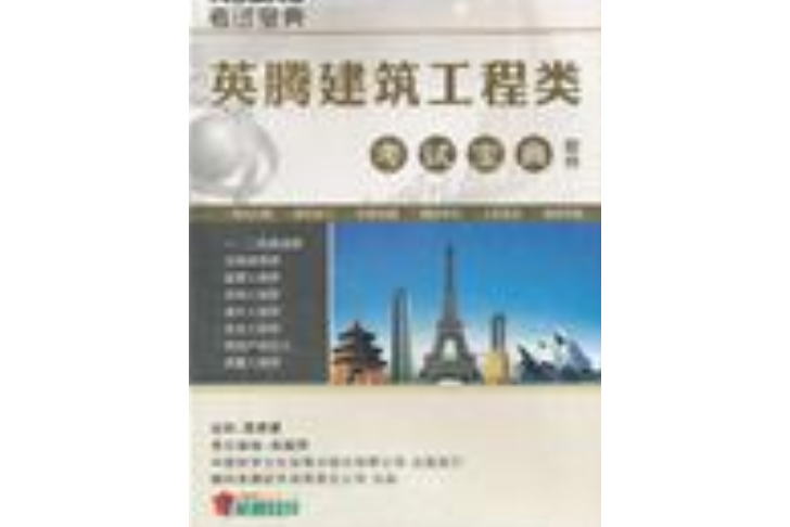 一級建造師備考寶典下載一建考試寶典  第1張