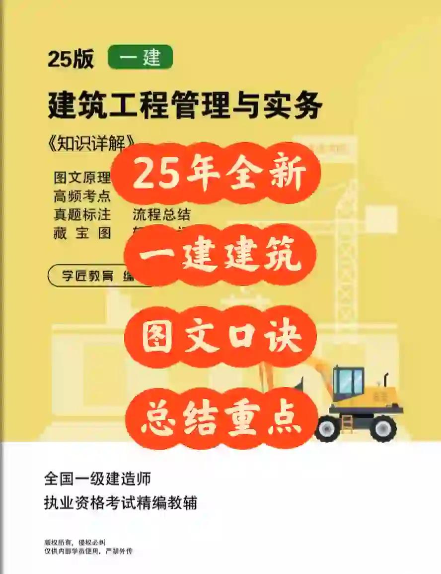 一級建造師備考寶典下載一建考試寶典  第2張