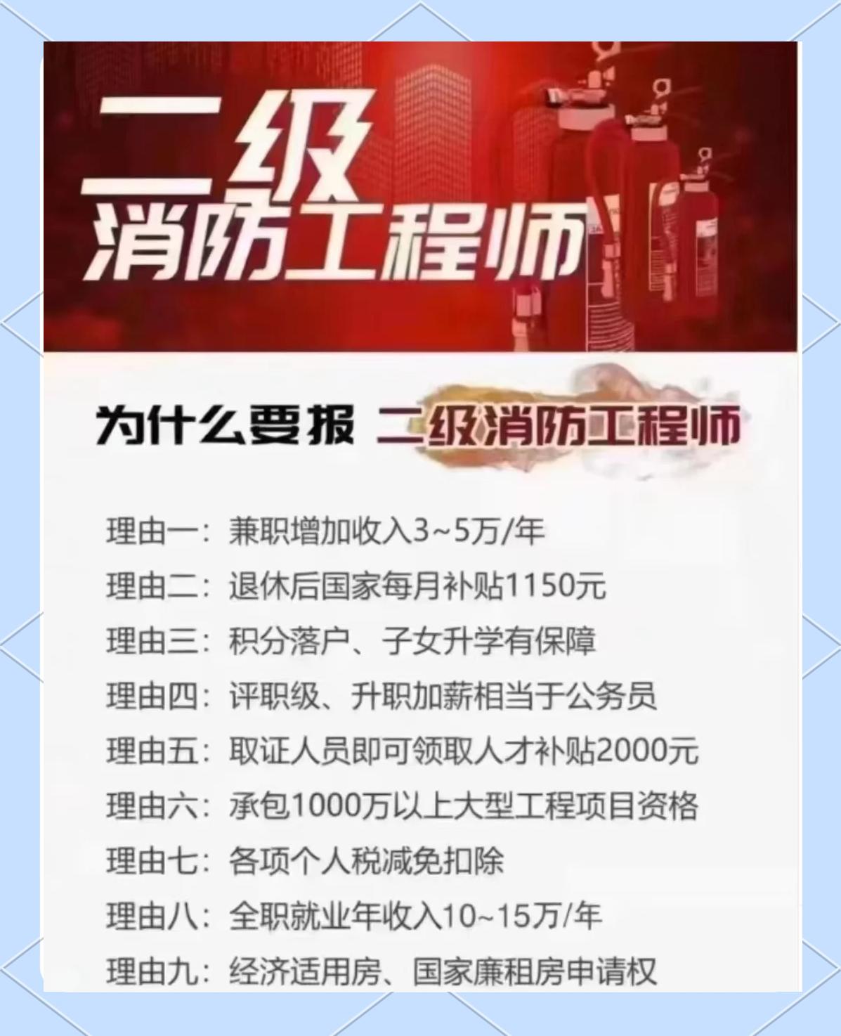 消防工程師盈盈消防工程師含金量如何  第2張