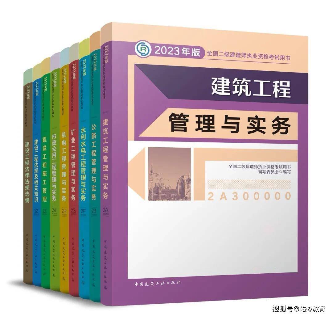 二級建造師新教材變化,二級建造師2021年教材變動  第2張