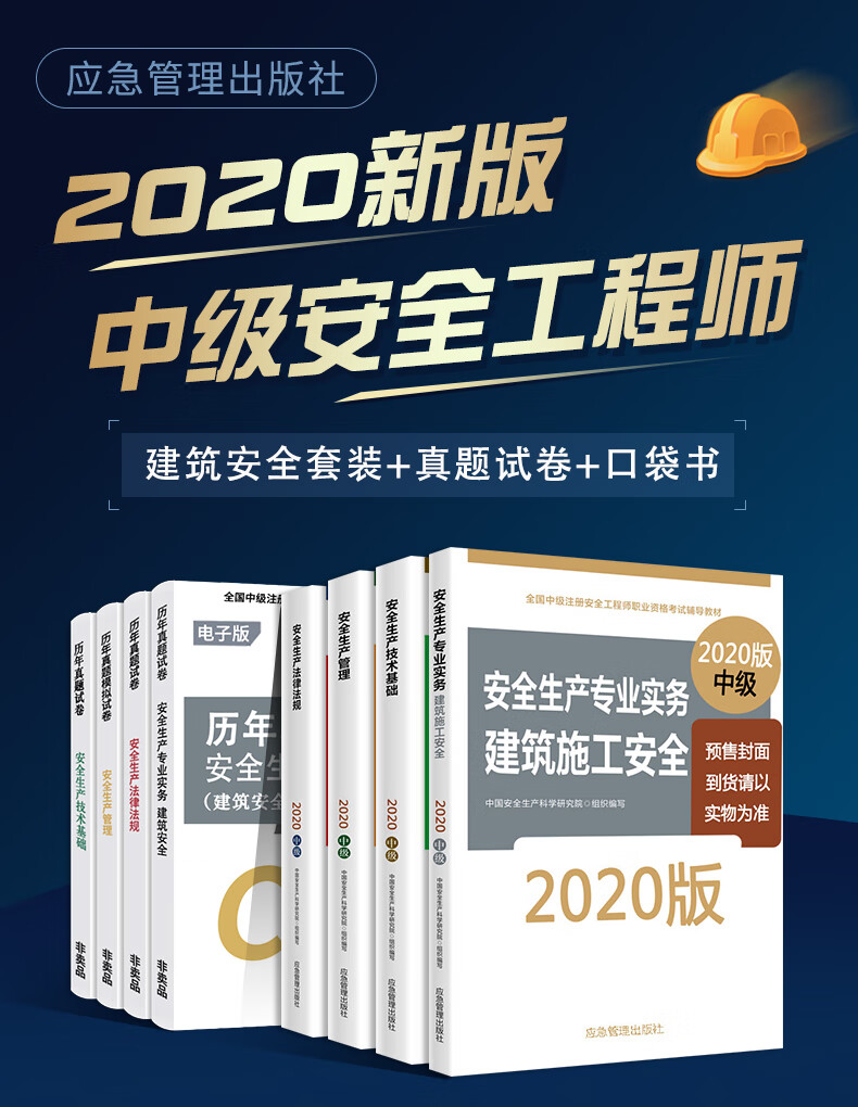 包含廣東省2021年注冊安全工程師合格名單的詞條  第2張