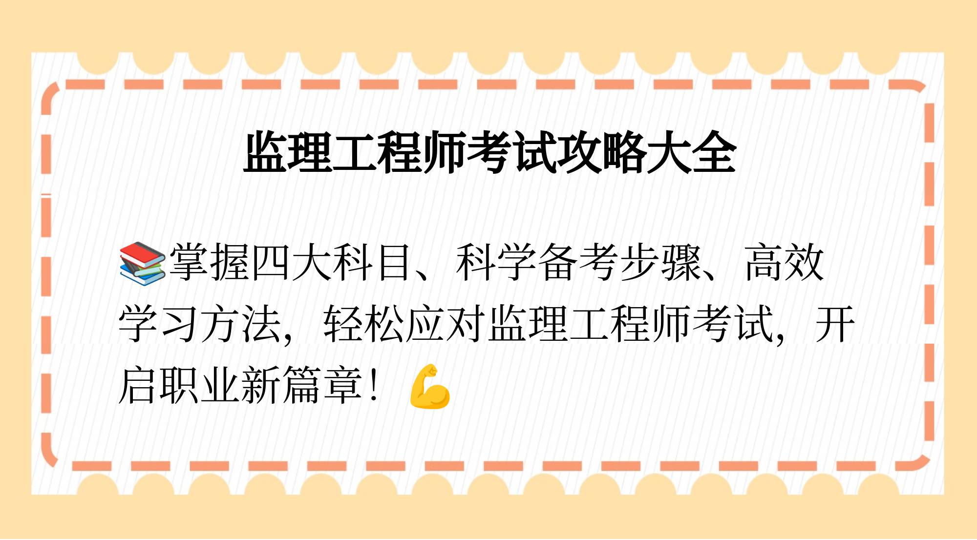 監理工程師視頻教學app,監理工程師視頻教學  第1張