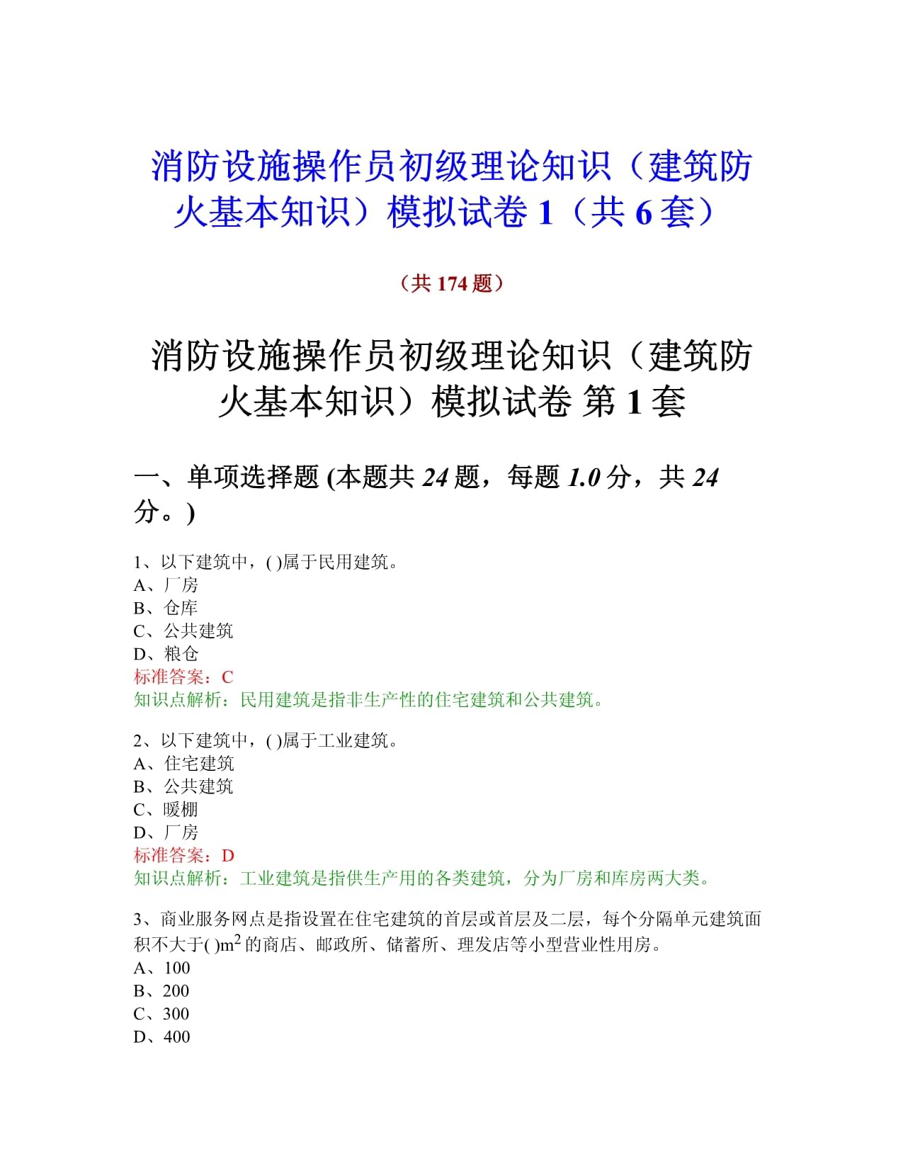 注冊消防工程師考試有計算題么注冊消防工程師考試題型有哪些  第1張