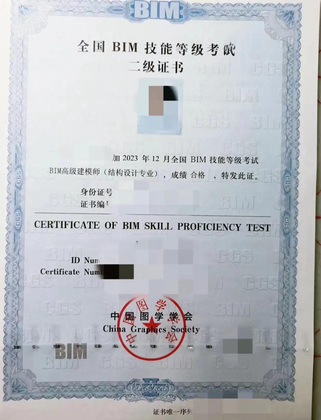 西藏工程項目西藏工程師認可的bim工程師  第2張