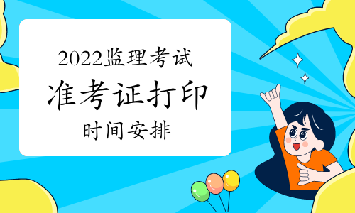 北京結構工程師準考證打印北京結構工程師考試 第1張 北京結構工程師準考證打印北京結構工程師考試 第1張