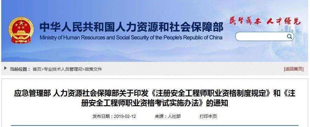 煙臺怎么獲得初級注冊安全工程師的簡單介紹  第1張