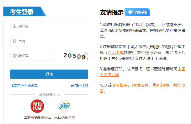 一級建造師報名網(wǎng)站官網(wǎng)登錄一級建造師報名網(wǎng)  第2張