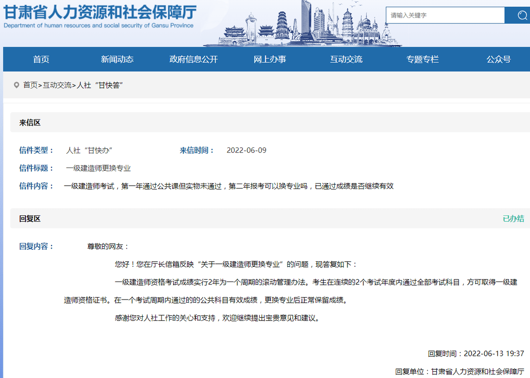 2020年四川一級建造師合格證書領取時間,四川一級建造師證書領取時間  第1張