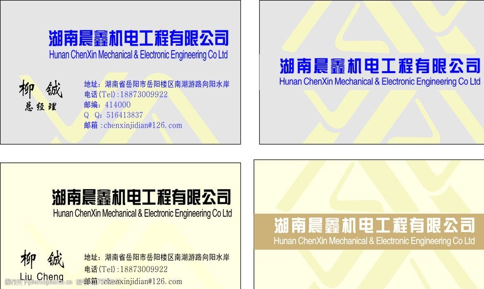 結構工程師名片圖片結構工程師名片  第2張