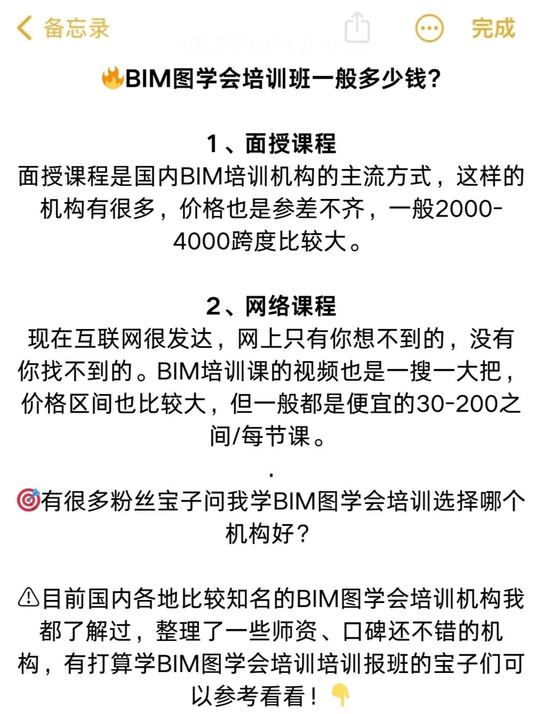 bim工程師報考培訓機構怎么樣,bim工程師報考培訓機構  第1張