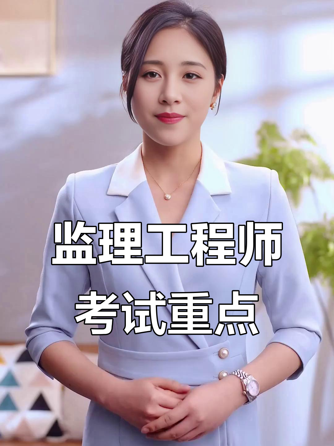 注冊監(jiān)理工程師考哪些證注冊監(jiān)理工程師考哪些  第1張