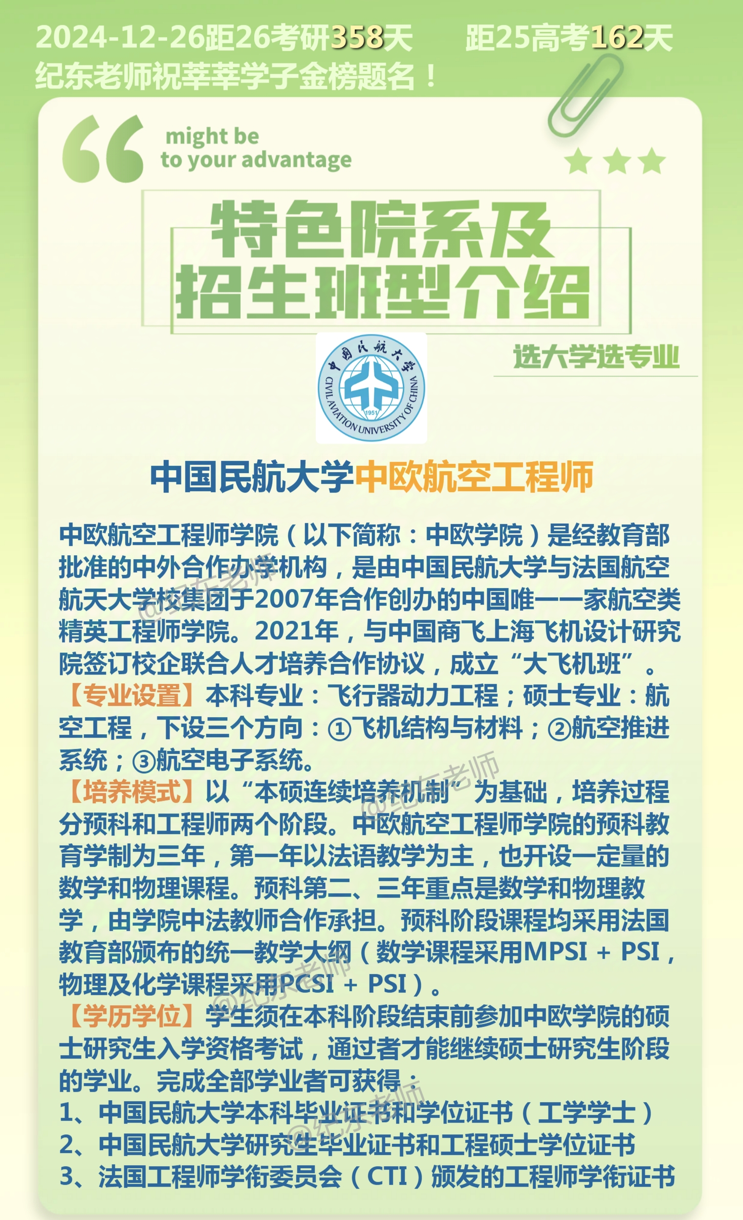 飛機結構工程師學習,實用飛機結構工程設計  第1張