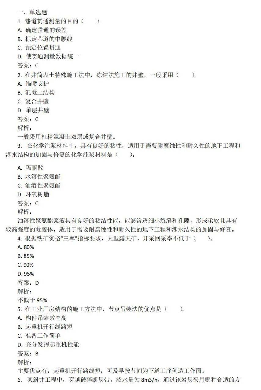 bim一級(jí)工程師真題,bim一級(jí)考試題庫(kù)15期  第2張