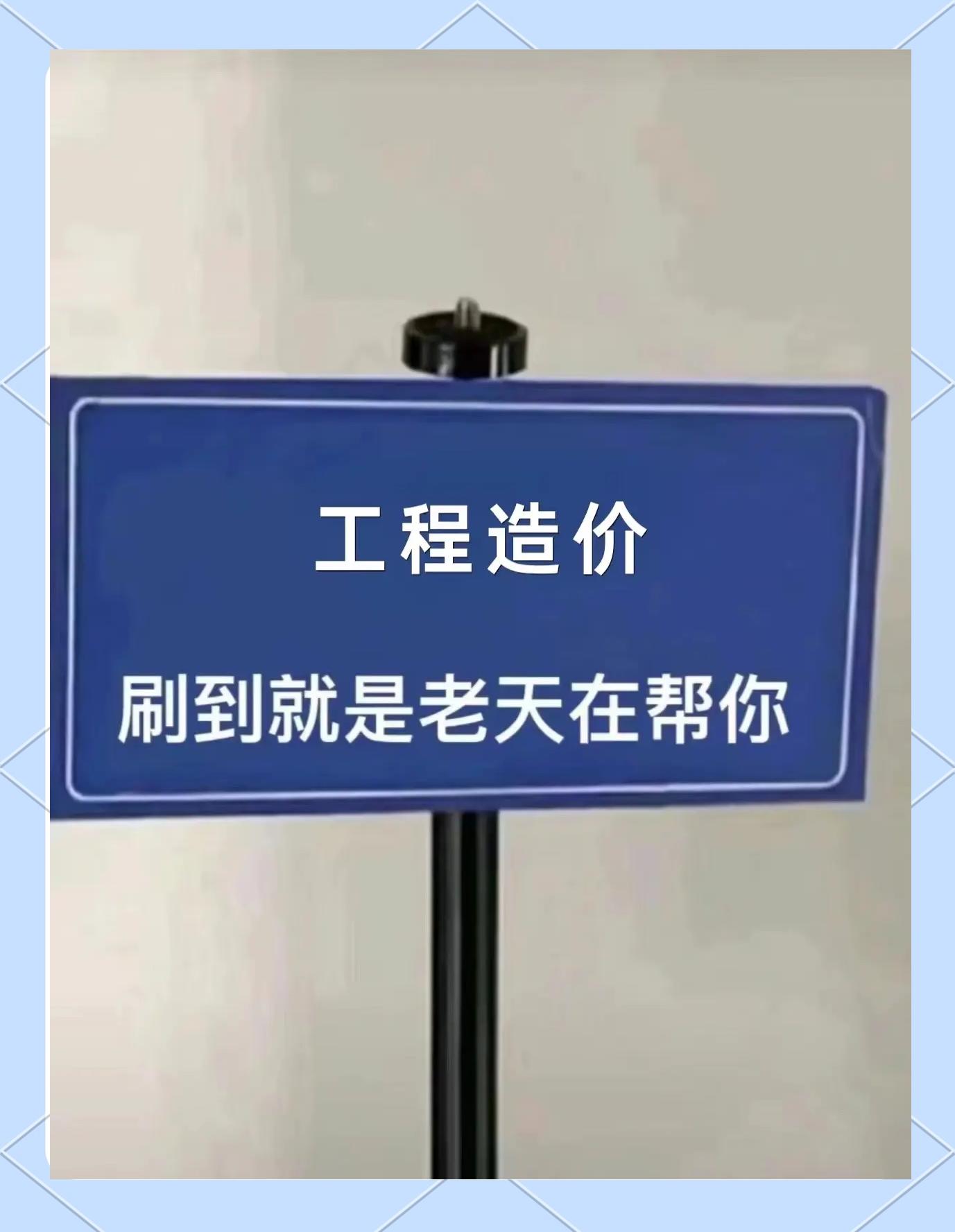 造價工程師是干什么的,造價工程師233  第2張