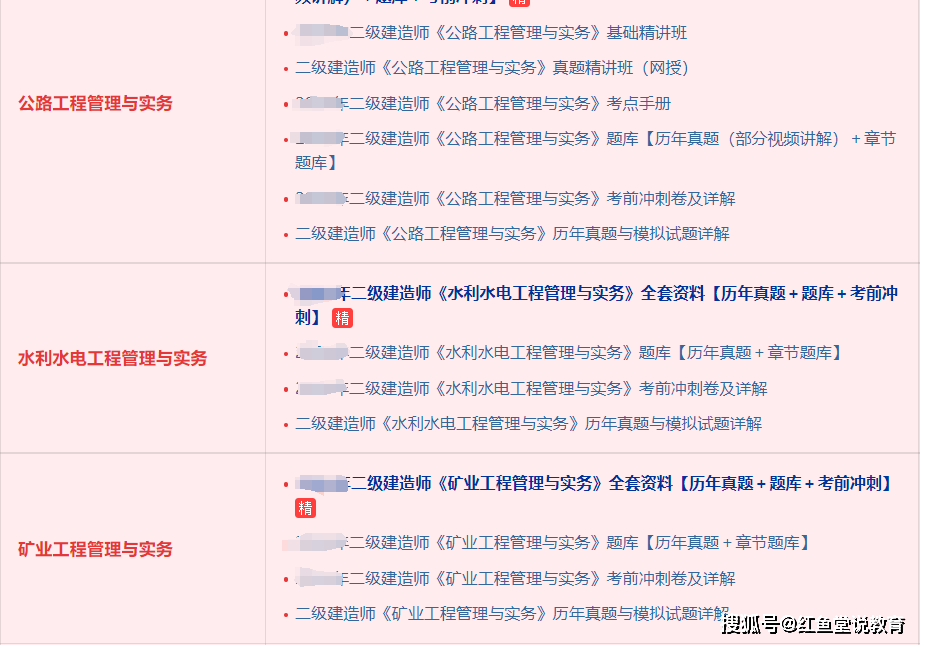 二級建造師報名,二級建造師全稱  第2張