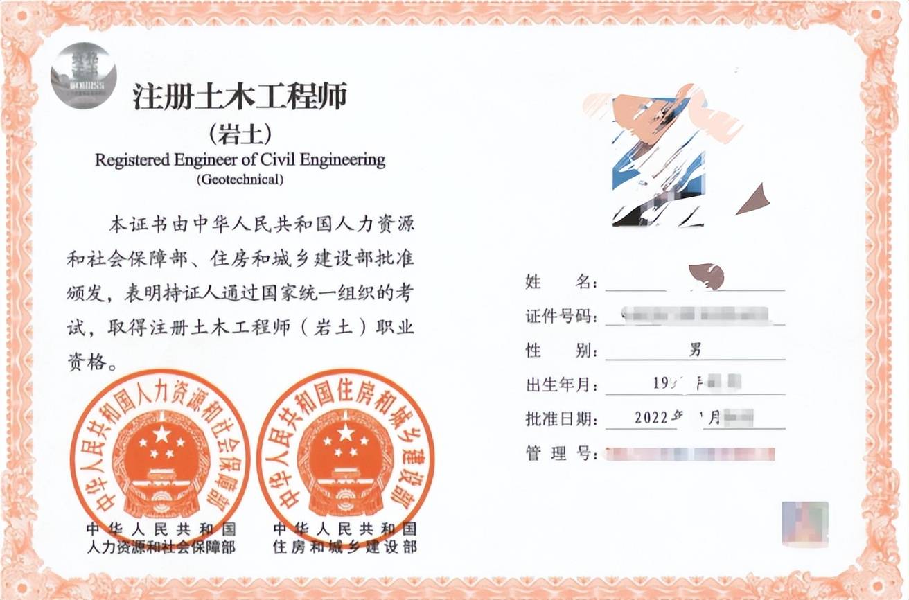 17年注冊巖土工程師成績2020年注冊巖土工程師基礎考試成績  第1張