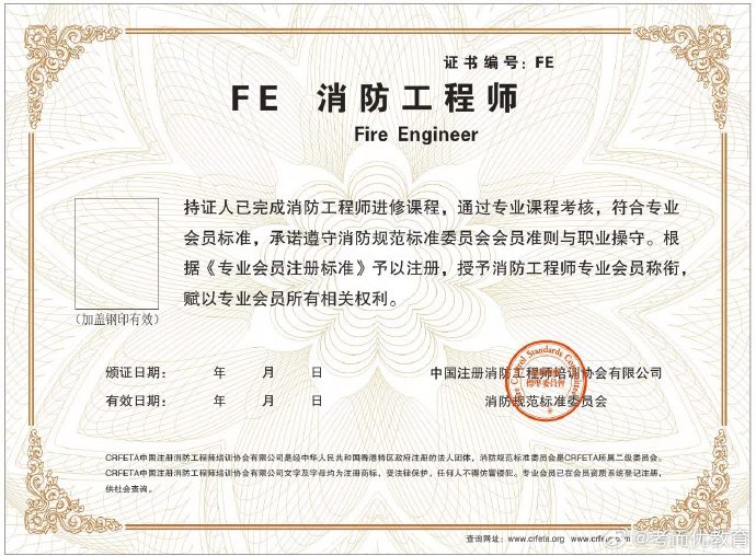 二級注冊消防工程師考試用書,二級注冊消防工程師用書  第2張