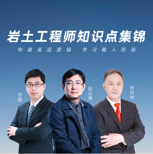 注冊巖土工程師貼吧注冊巖土工程師考試經驗分享  第2張