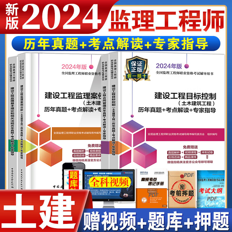 監理工程師考試題庫電子版監理工程師考試題庫  第1張
