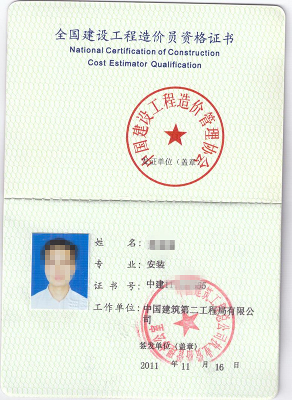 注冊造價工程師注冊流程,注冊造價工程師注冊管理系統  第1張